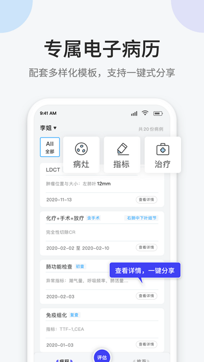 不二数医安卓直装版图3