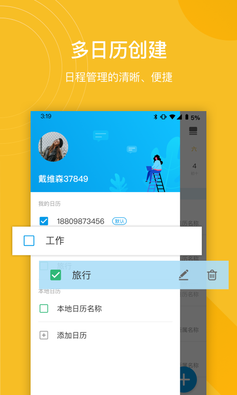 灵犀清单官方最新版图2