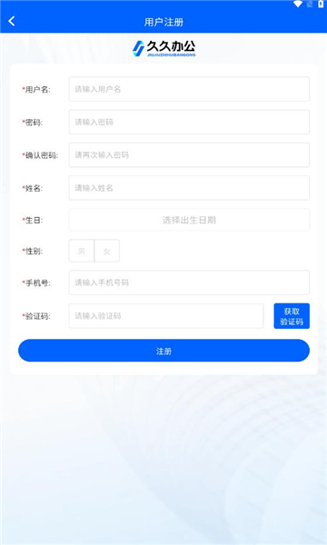 久久办公直装版图2