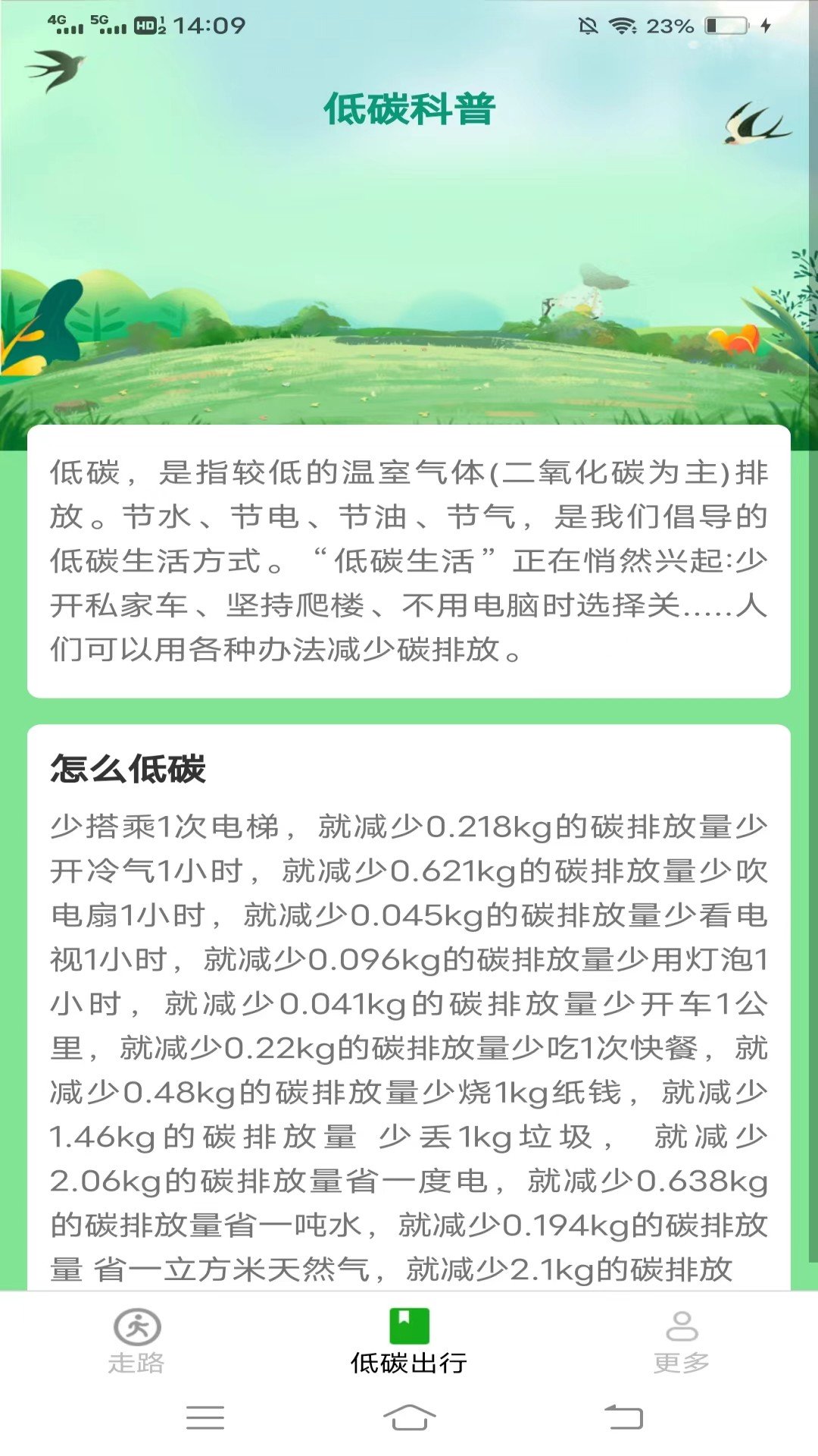 龙珠计步安卓版图3
