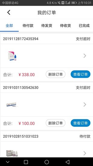 牙易购原版图1