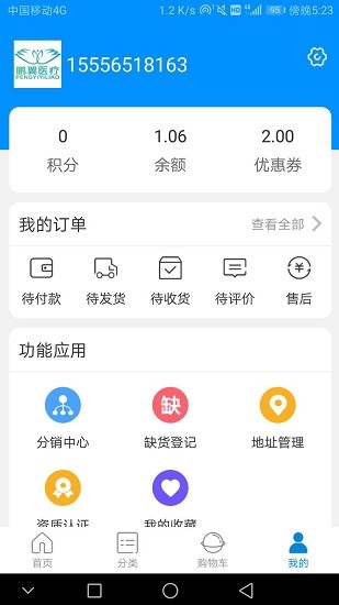 牙易购原版图2