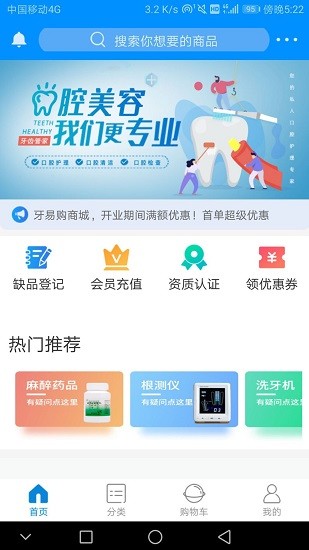 牙易购原版图3