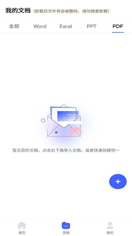 excel表格制作器通用版图1