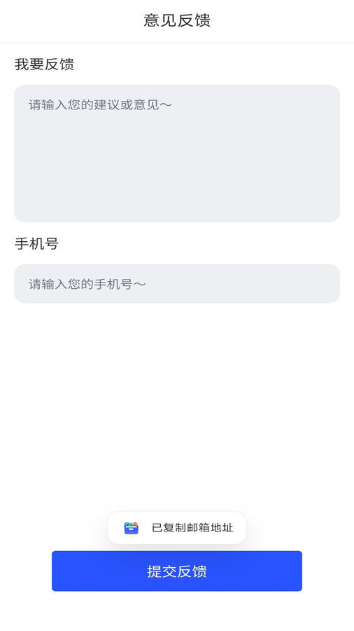 excel表格制作器通用版图2