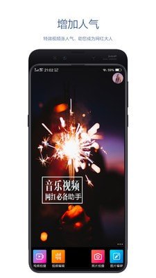 快粉免费版图1
