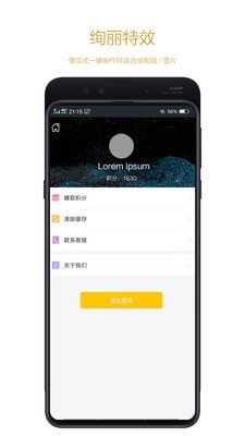 快粉免费版图2