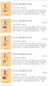 咬文嚼字无广告版图5
