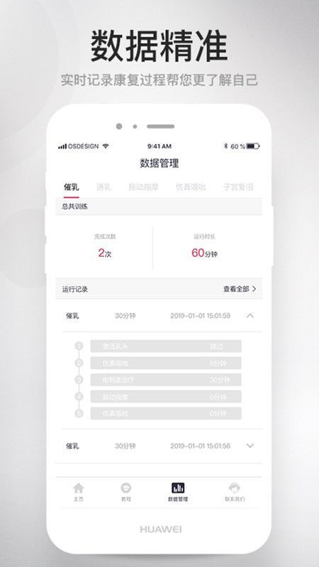 大悦产康最新版图1