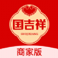 纪念吉祥免费版