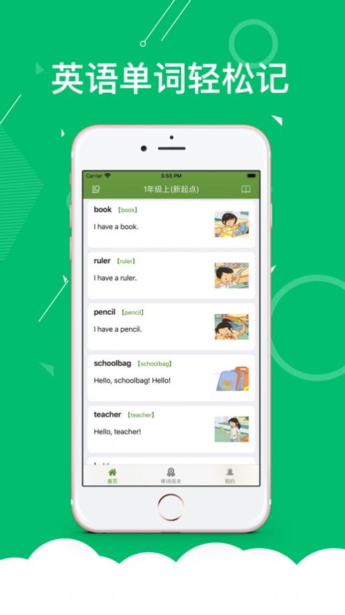 爱语词典最新免费版图1