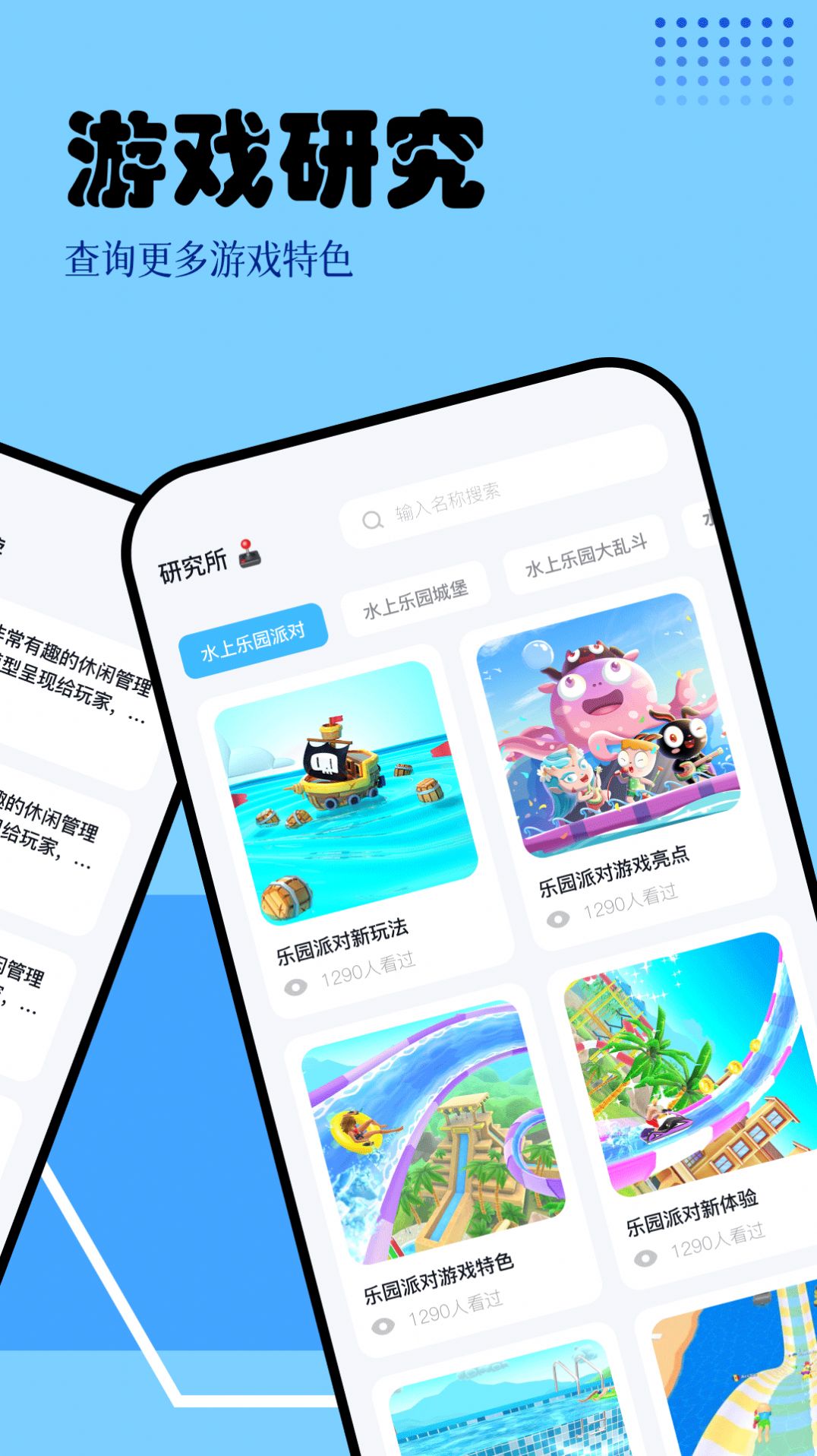 快玩盒子通用版图1