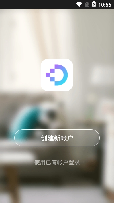 集智光控安卓直装版图2