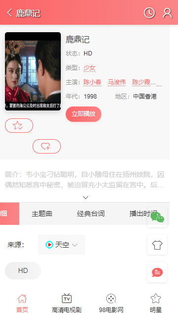 九七电影院(3)