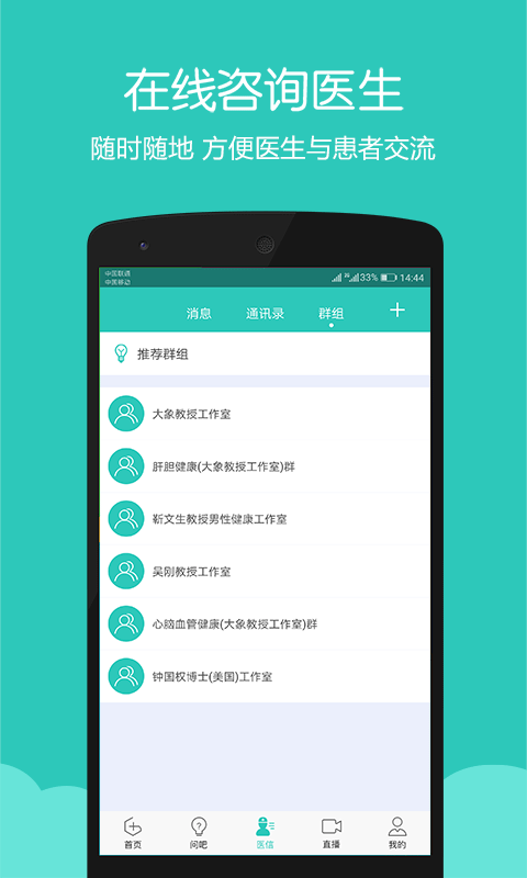 医之佳免费版图2