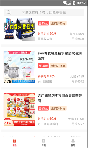 值得优惠免费原版图2