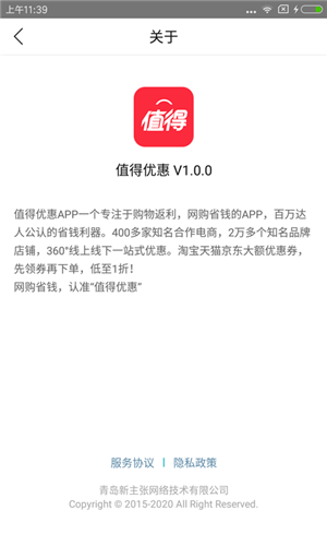 值得优惠免费原版图3
