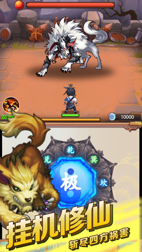 道长模拟器游戏