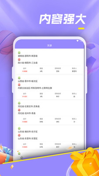 韦中德禺国际通用版图2