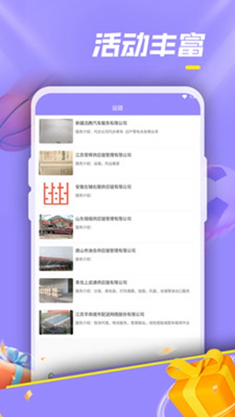 韦中德禺国际通用版图3
