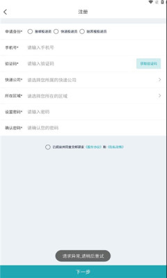 交邮驿家最新免费版图3