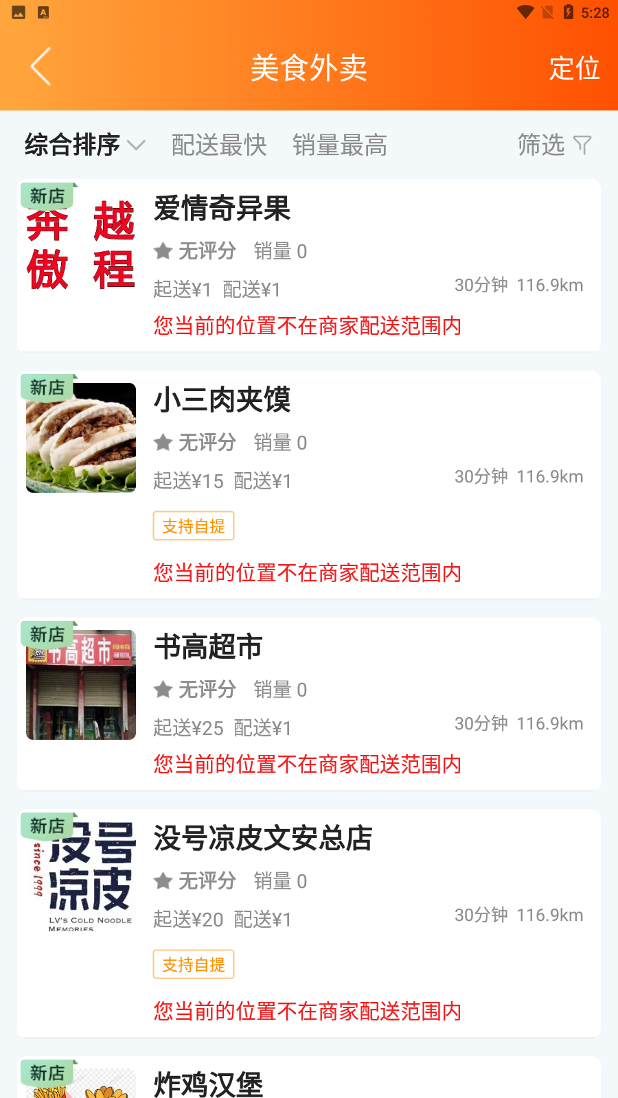 我爱文安正版图2