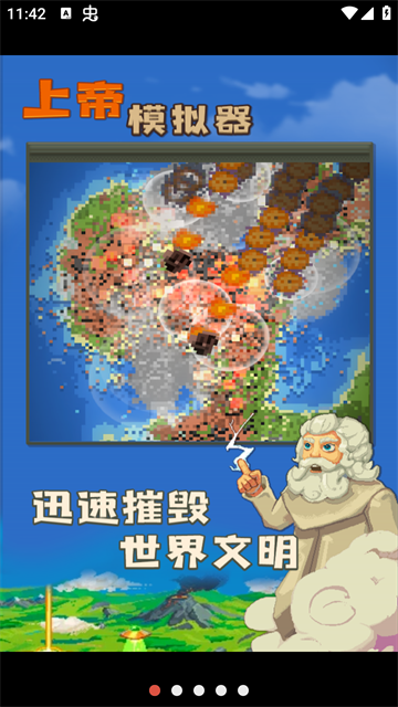 WorldBox2026无广告版图1