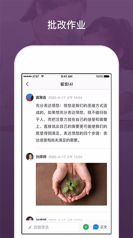 兴智工作台安卓直装版图2