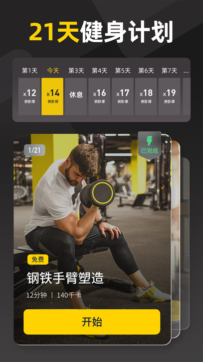曼巴运动原版图2