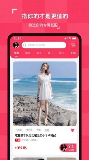 搭你安卓官方版图4