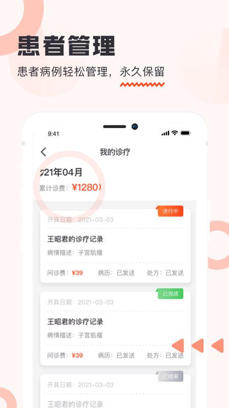 锦奇健康通用版图3