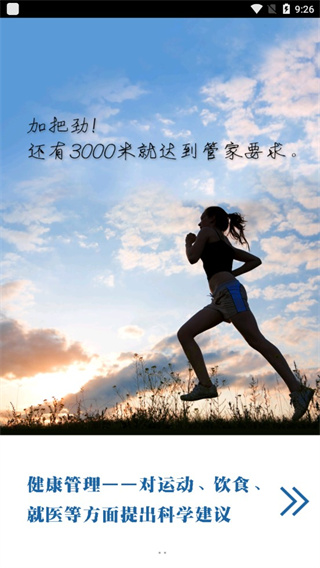 华西健康安卓免费版图2