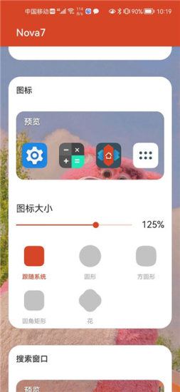 novalauncher桌面免费版图2