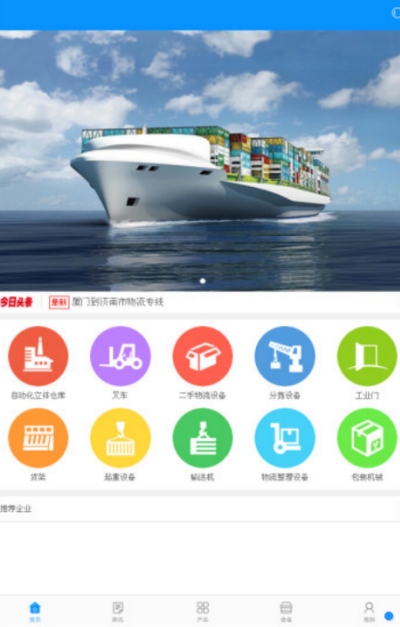 苏州物流官方最新版图2