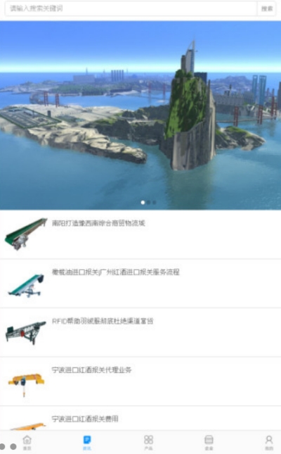 苏州物流官方最新版图3