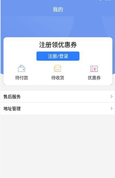 智选优惠免费版图3