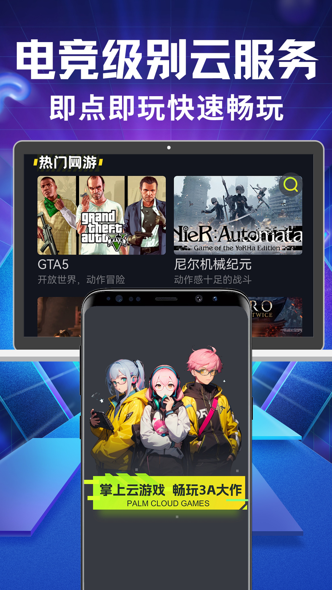 游戏截图