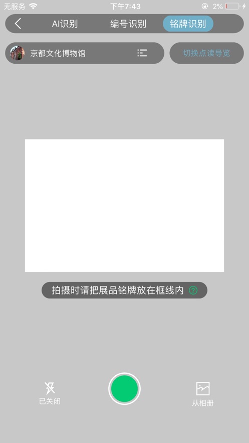 看展览最新免费版图1