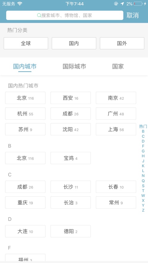看展览最新免费版图3