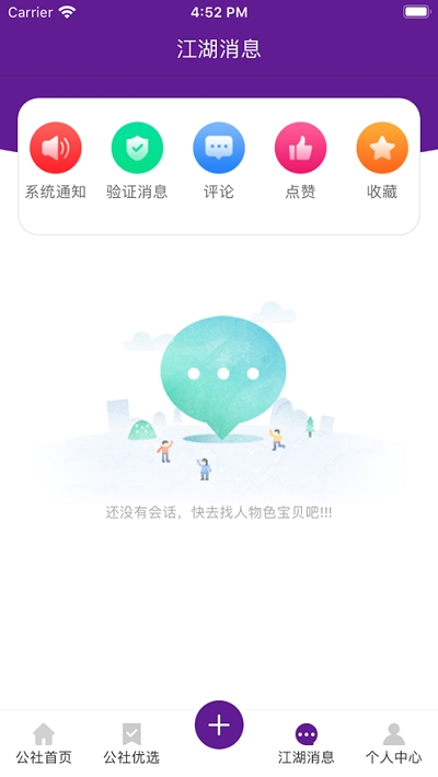 桃源公社手机版图2