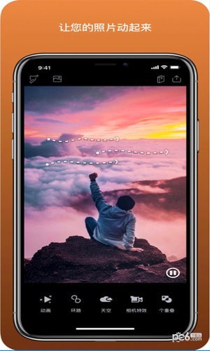 motionleap专业版图1