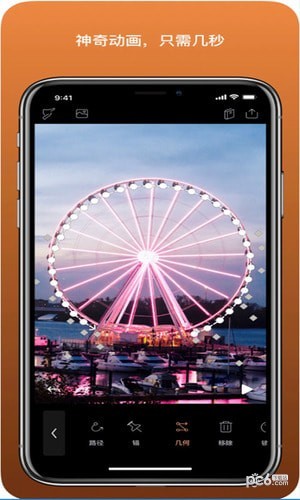 motionleap专业版图2