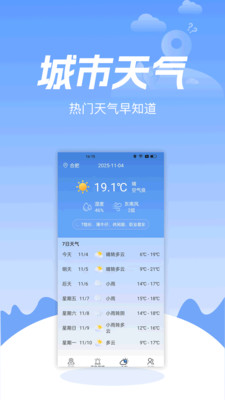 高速语音导航最新版图2
