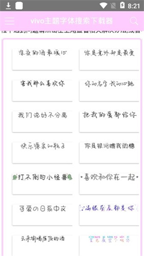 小海vivo主题器导入版图4