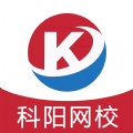 科阳网校原版