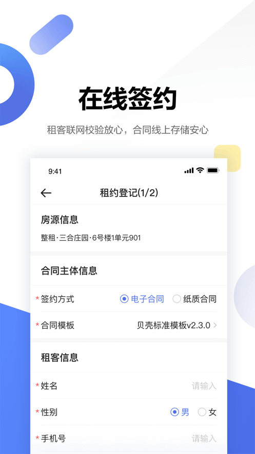 壳劲租正版图2