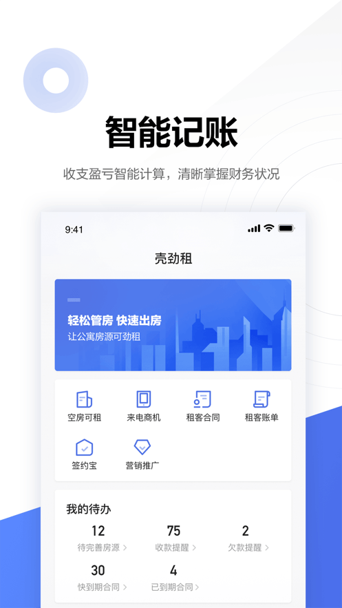 壳劲租正版图3