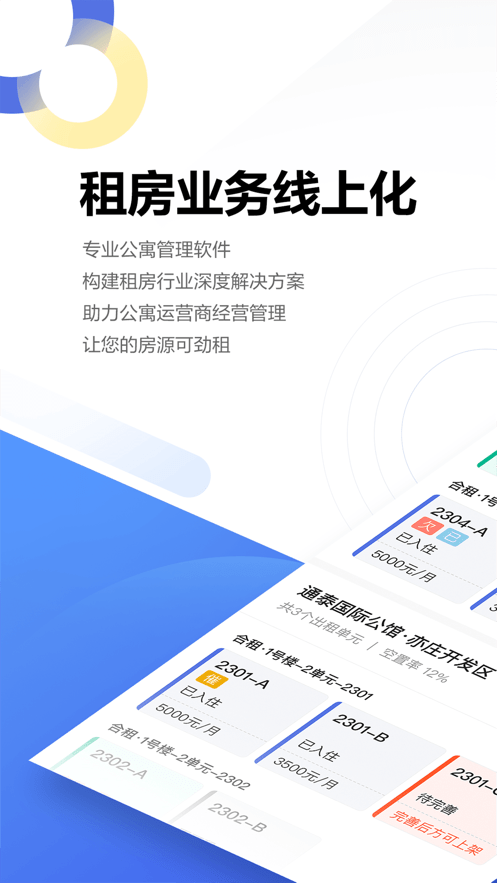 壳劲租正版图4