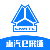 重汽e采通手机最新版