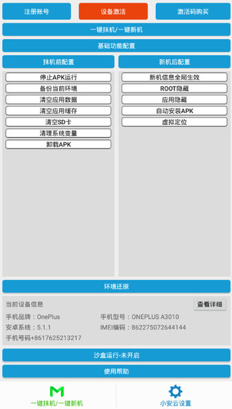 抹机王通用版图1